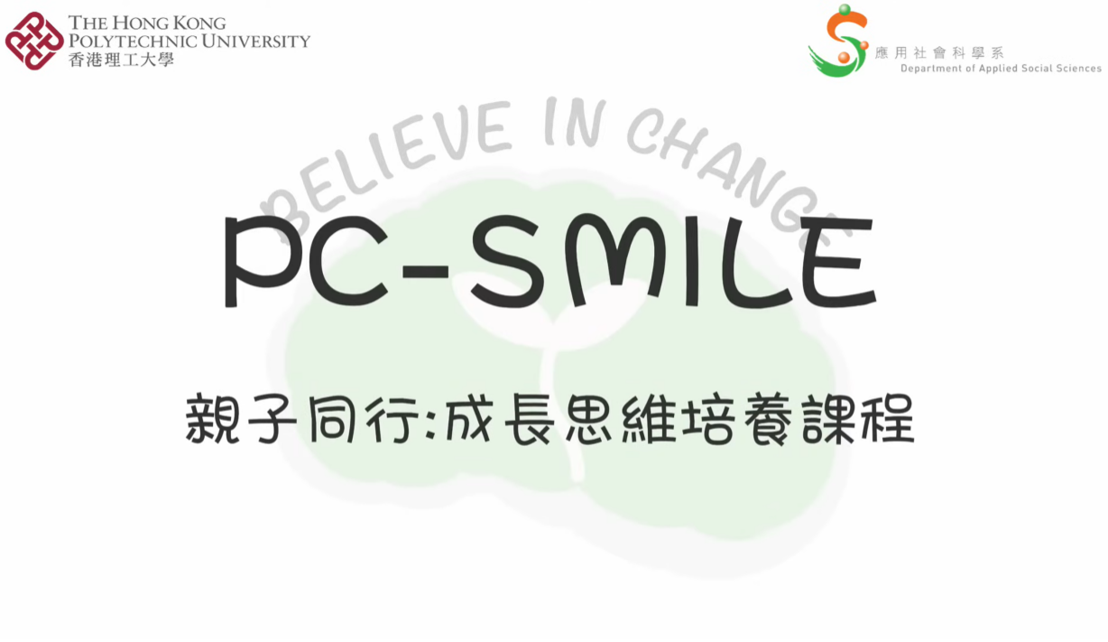 PC-SMILE Image
