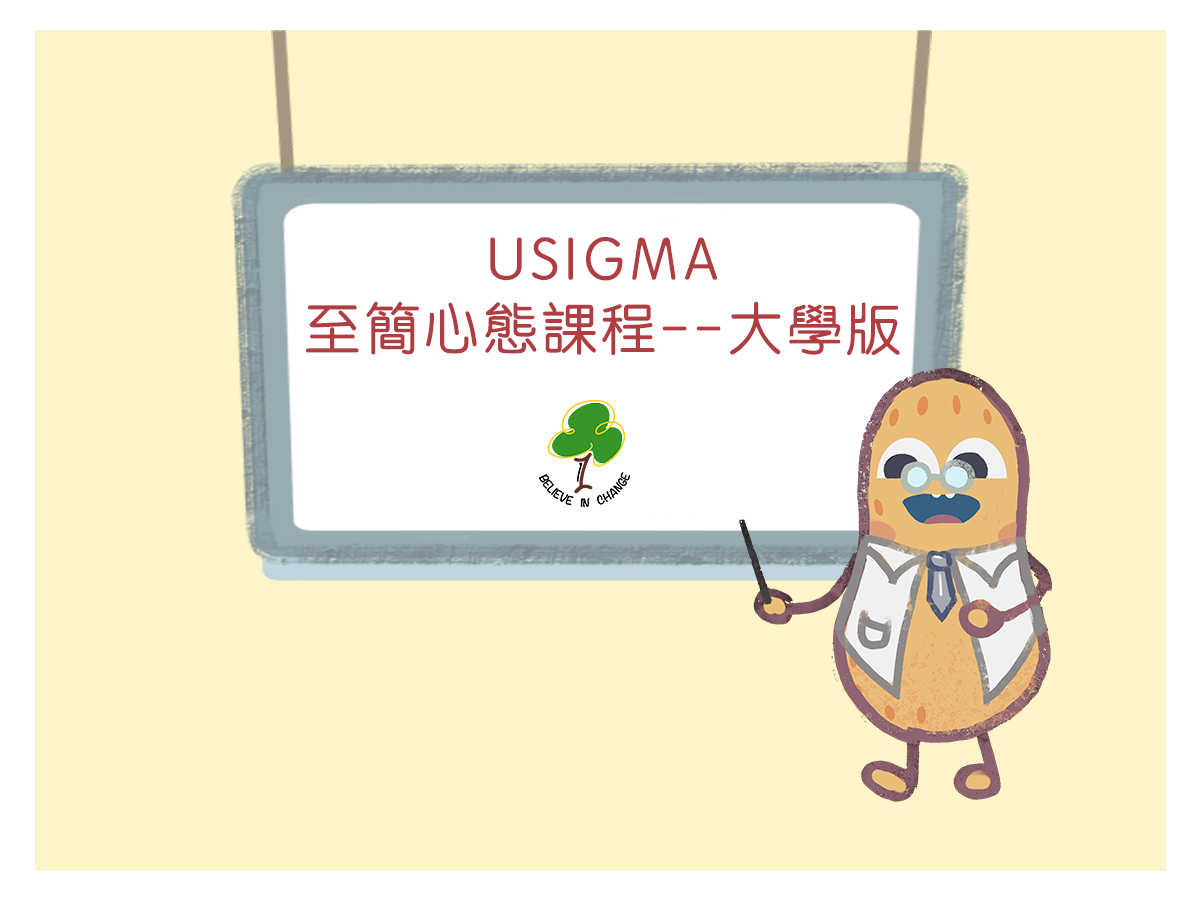U-SIGMA